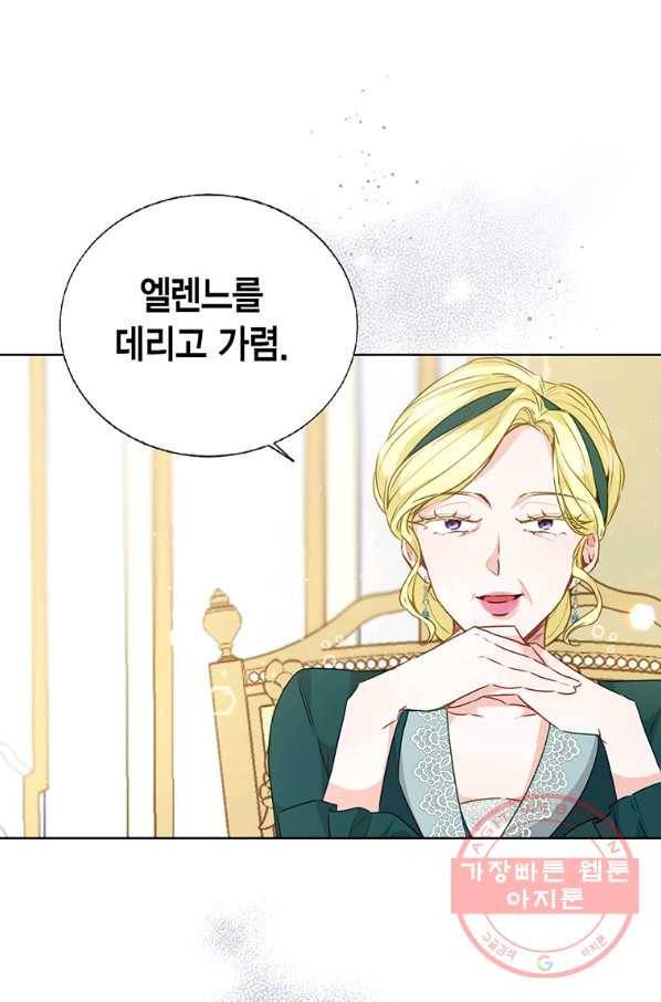 약탈 마드모아젤 24화 1