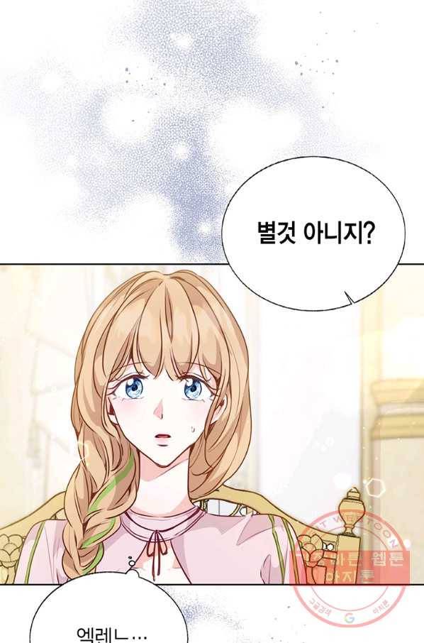 약탈 마드모아젤 24화 2