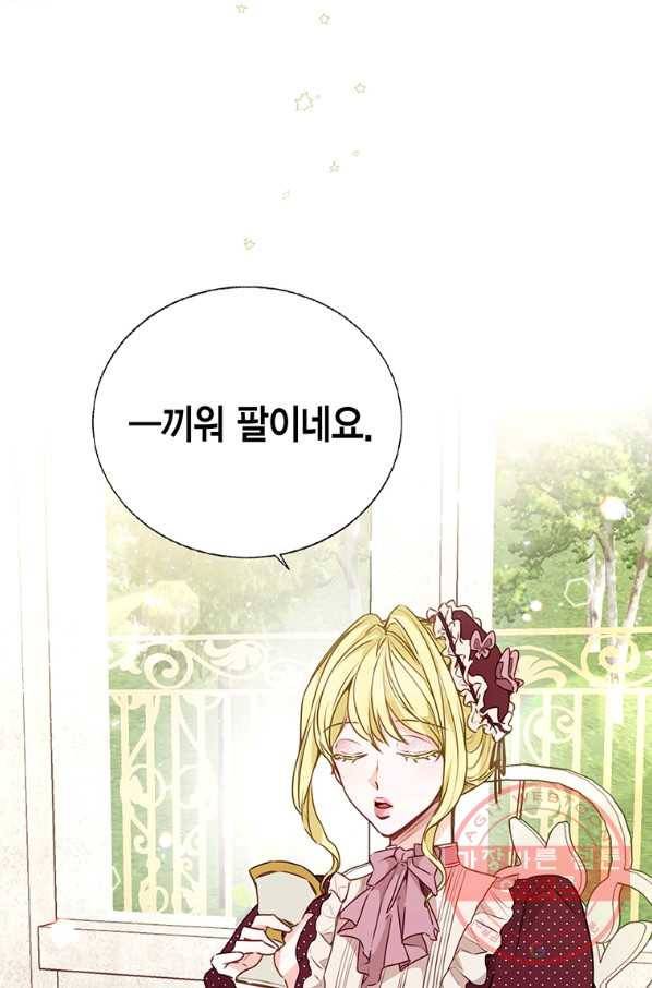 약탈 마드모아젤 24화 5