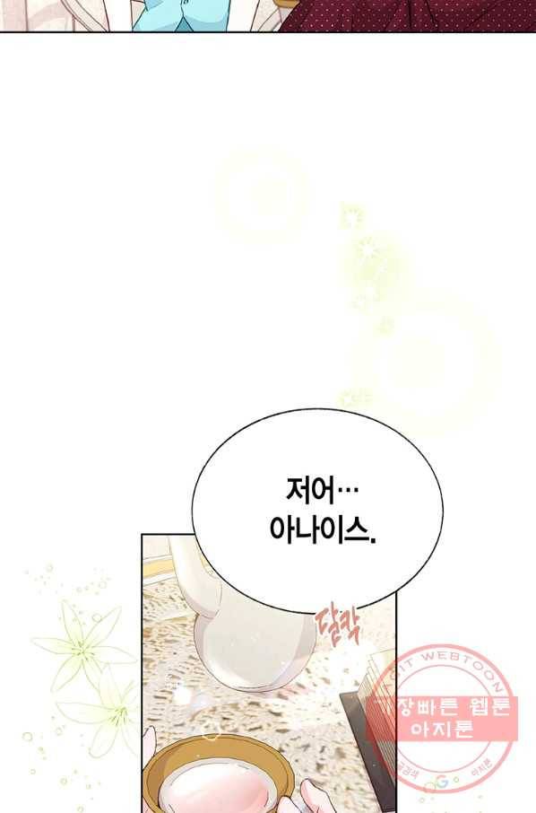 약탈 마드모아젤 24화 13