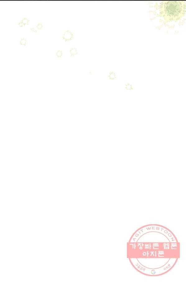 약탈 마드모아젤 24화 18