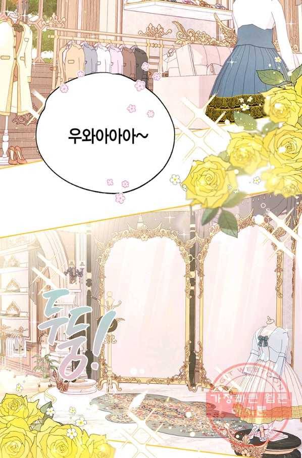 약탈 마드모아젤 24화 20