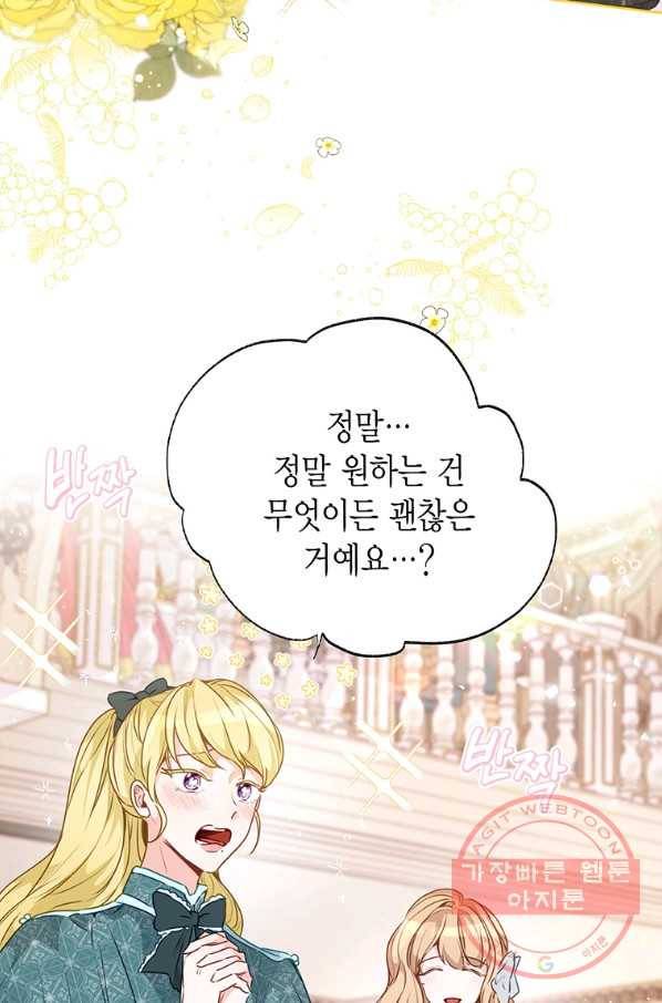 약탈 마드모아젤 24화 21