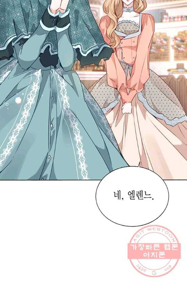 약탈 마드모아젤 24화 22