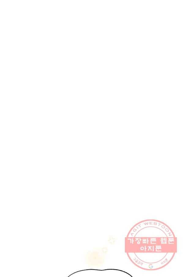 약탈 마드모아젤 24화 23