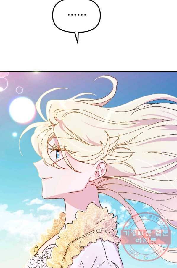 왕녀는 미친 척을 한다 58화 4
