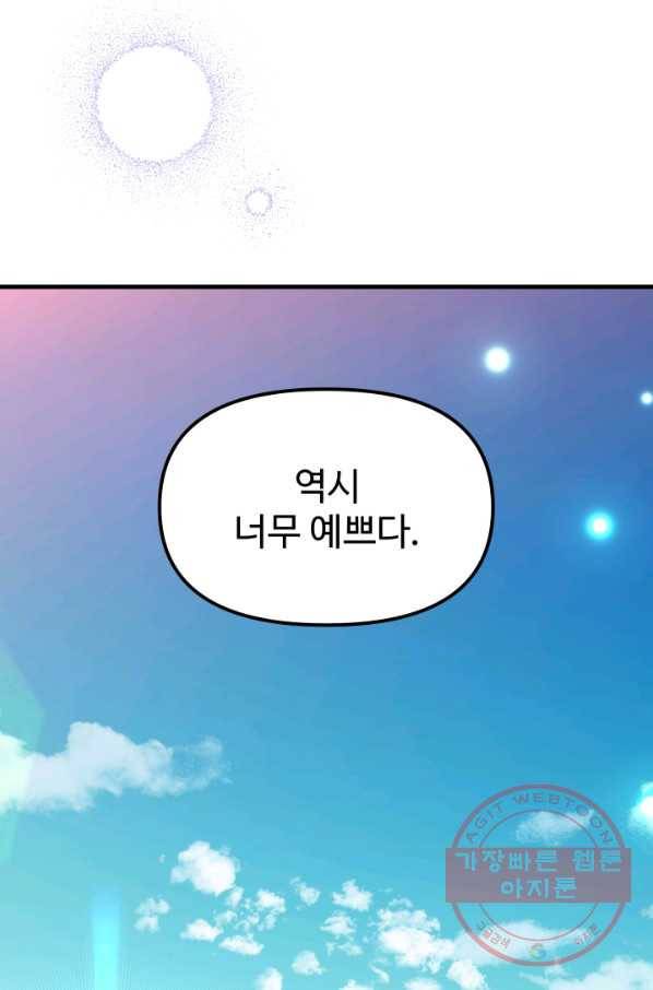 왕녀는 미친 척을 한다 58화 16