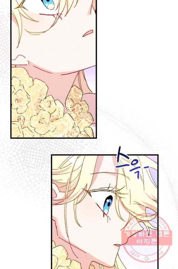 왕녀는 미친 척을 한다 58화 45