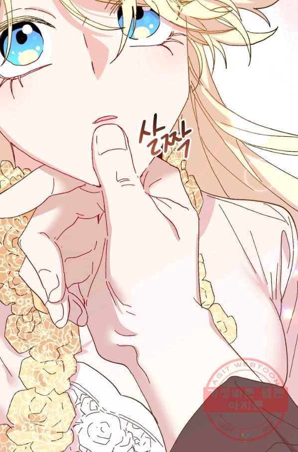 왕녀는 미친 척을 한다 58화 49
