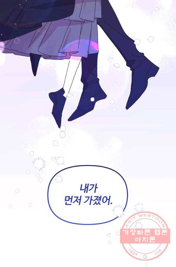 왕녀는 미친 척을 한다 58화 52
