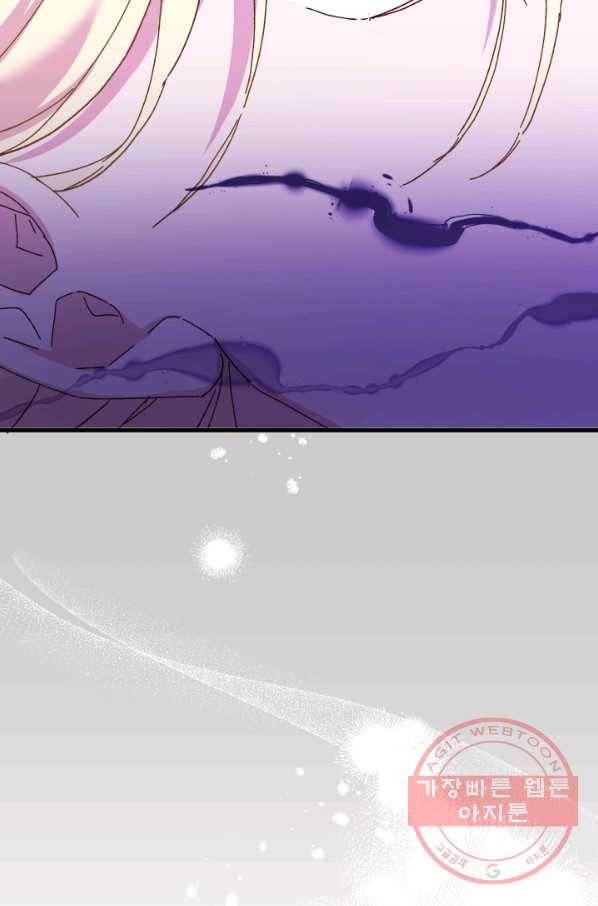 왕녀는 미친 척을 한다 58화 58