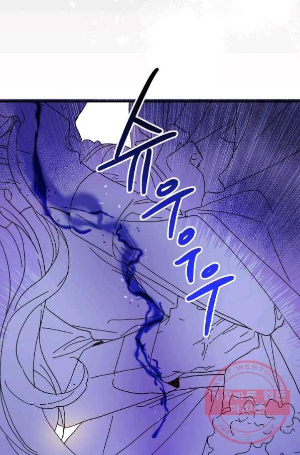 왕녀는 미친 척을 한다 58화 59