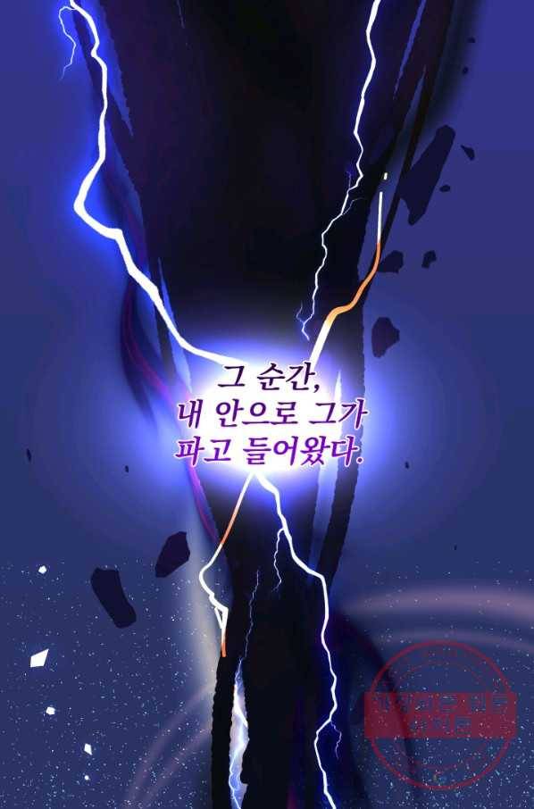 왕녀는 미친 척을 한다 58화 62