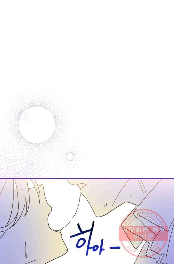 왕녀는 미친 척을 한다 58화 69