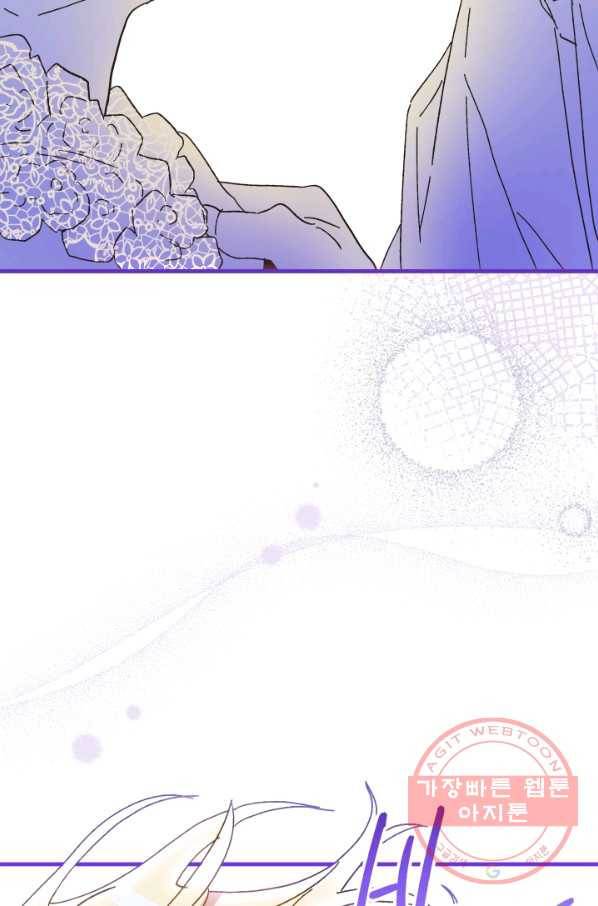 왕녀는 미친 척을 한다 58화 70