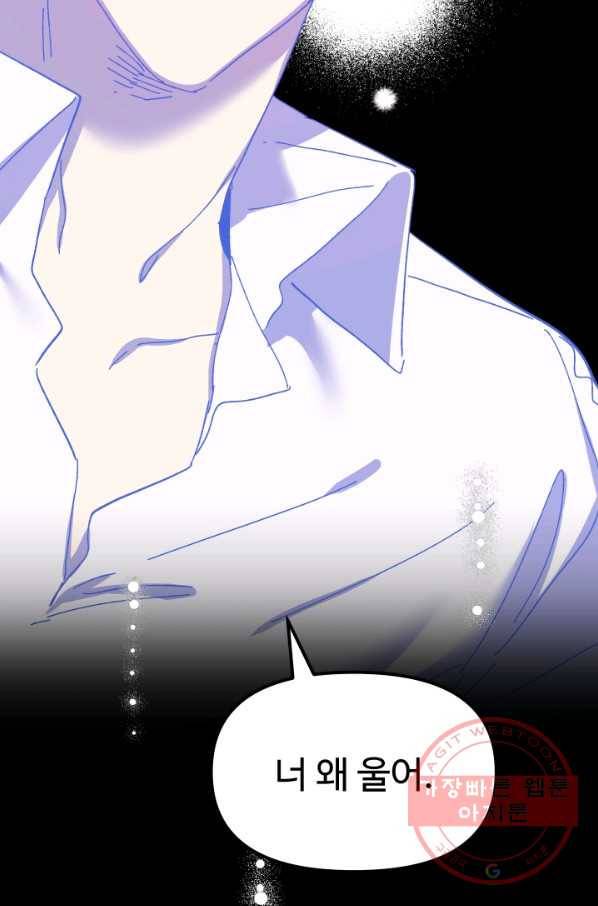 왕녀는 미친 척을 한다 58화 117