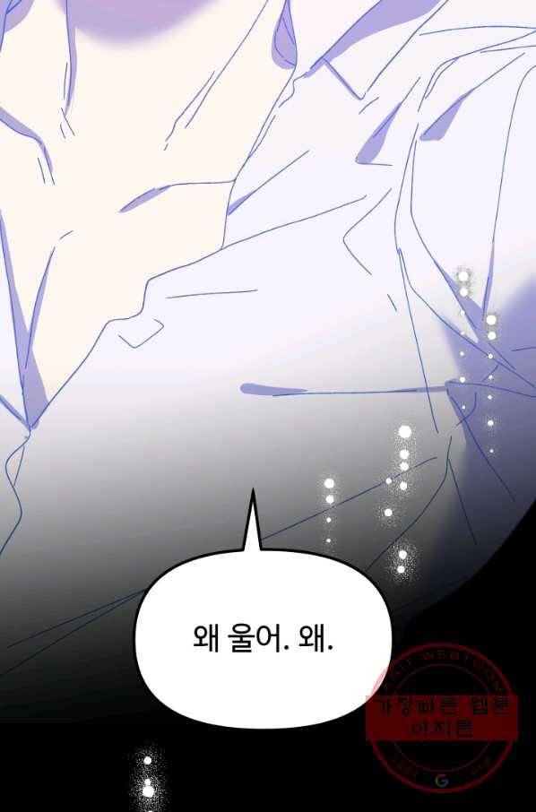 왕녀는 미친 척을 한다 58화 127