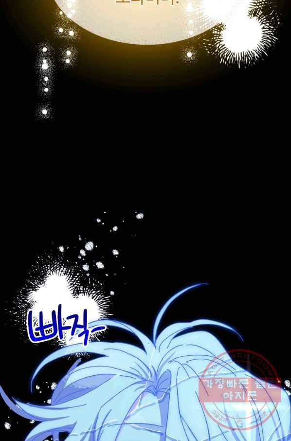 왕녀는 미친 척을 한다 58화 130