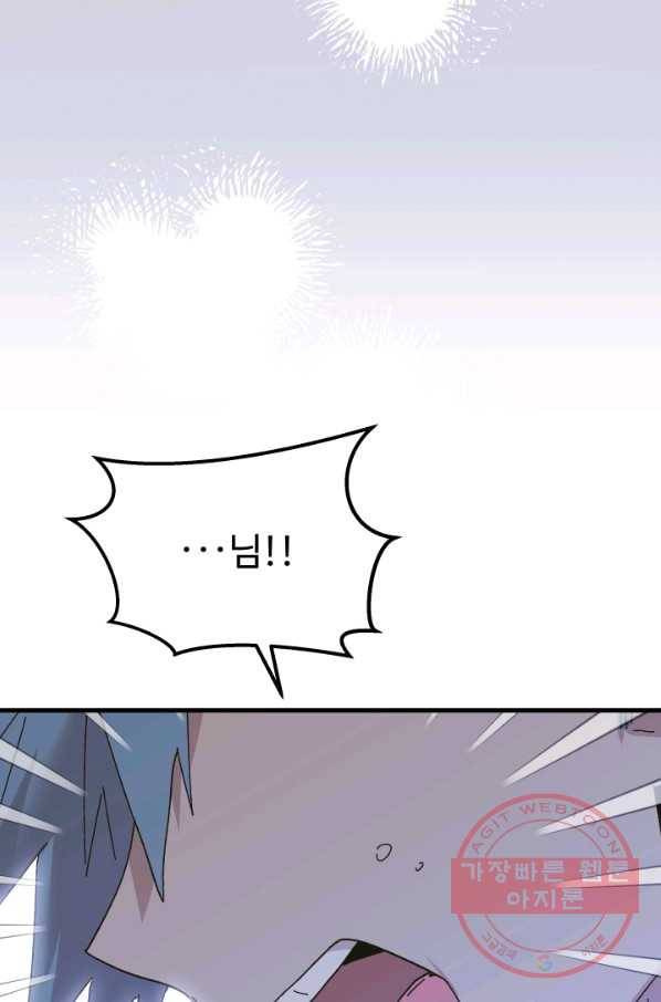 왕녀는 미친 척을 한다 58화 139