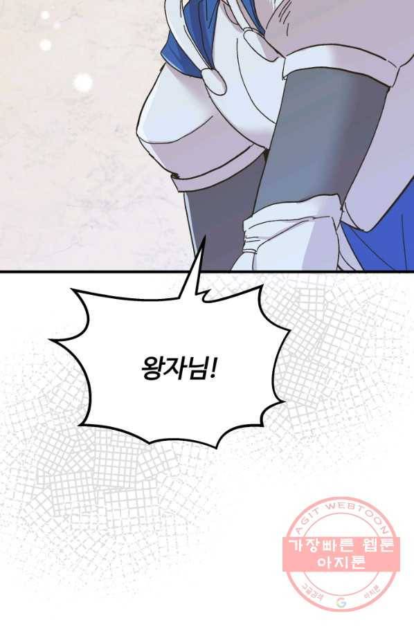왕녀는 미친 척을 한다 58화 141
