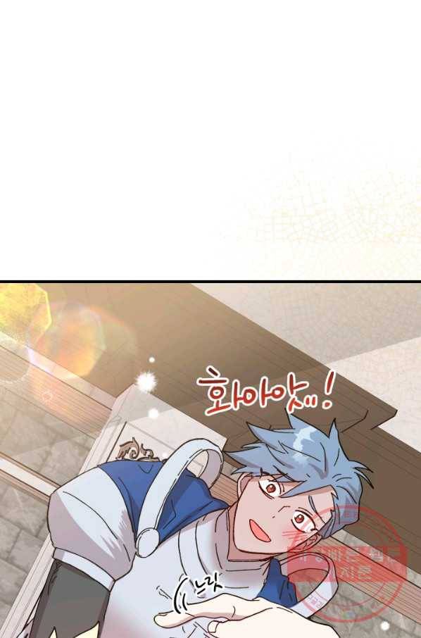 왕녀는 미친 척을 한다 58화 142