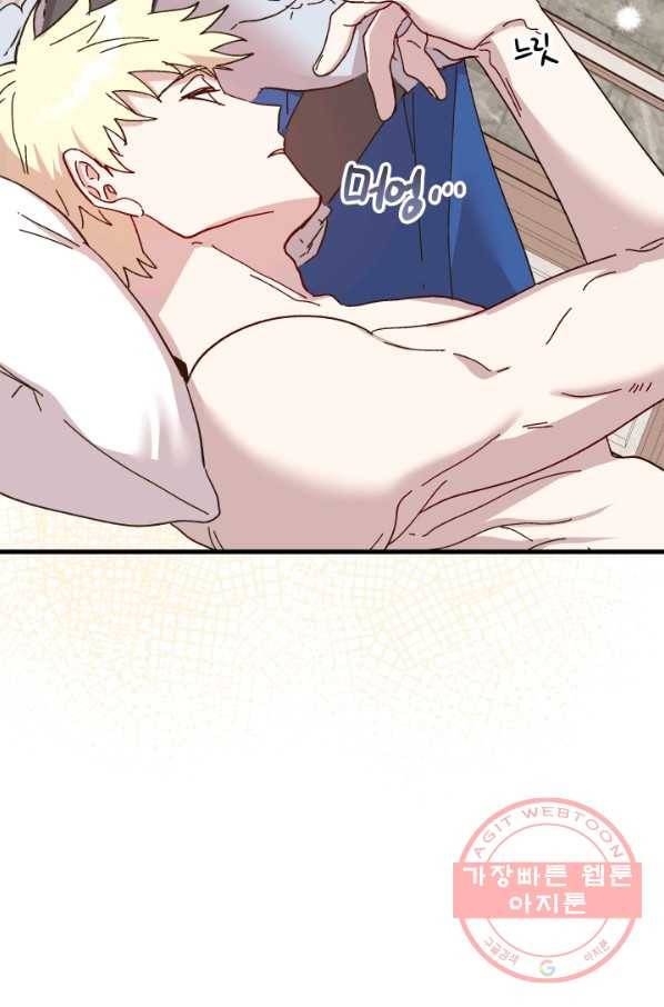 왕녀는 미친 척을 한다 58화 143