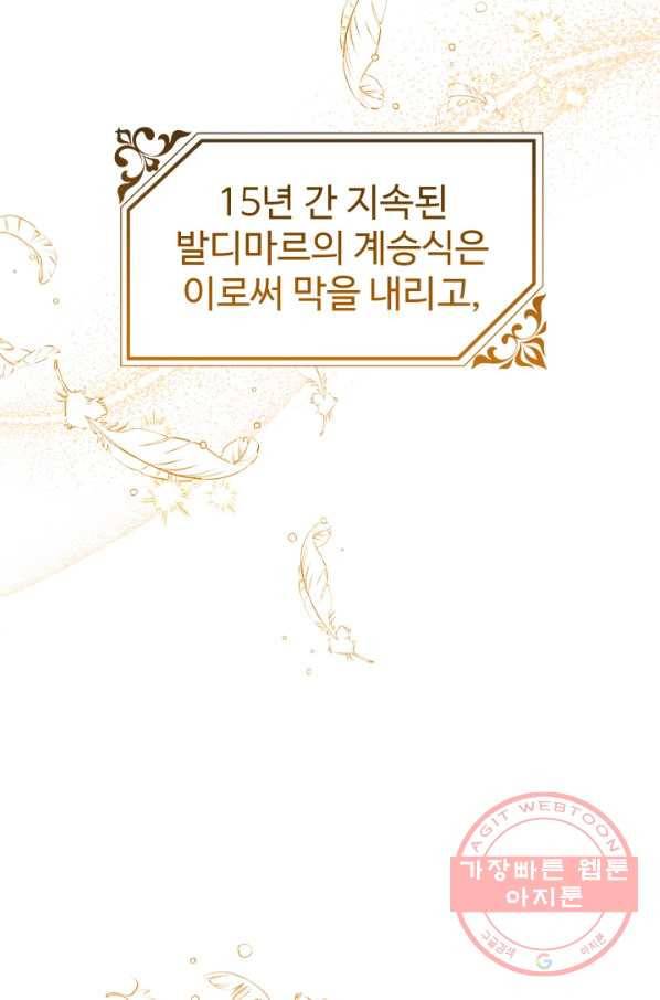 왕녀는 미친 척을 한다 58화 163