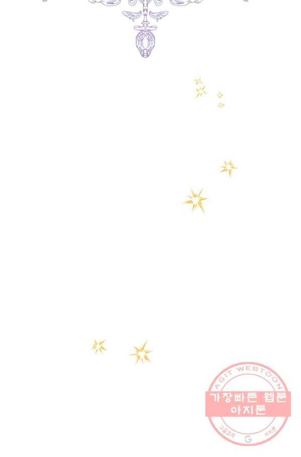 왕녀는 미친 척을 한다 58화 171