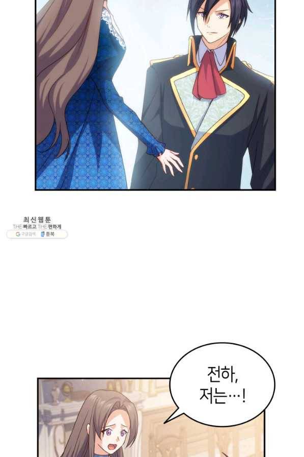 오빠를 꼬시려 했는데 남주가 넘어왔다 70화 4