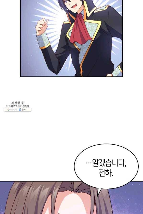 오빠를 꼬시려 했는데 남주가 넘어왔다 70화 8