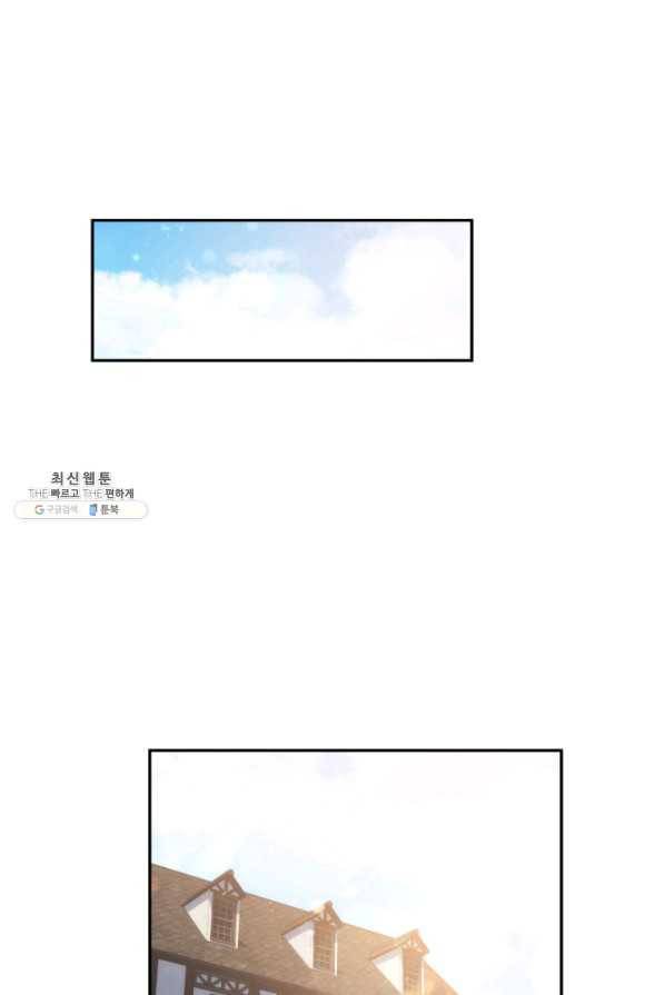 오빠를 꼬시려 했는데 남주가 넘어왔다 70화 10