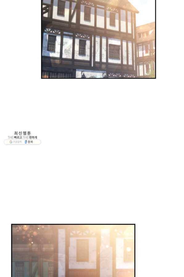 오빠를 꼬시려 했는데 남주가 넘어왔다 70화 11
