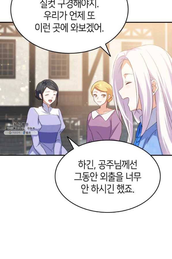 오빠를 꼬시려 했는데 남주가 넘어왔다 70화 14