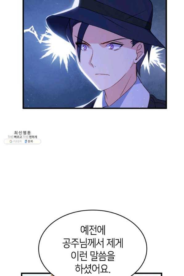 오빠를 꼬시려 했는데 남주가 넘어왔다 70화 21