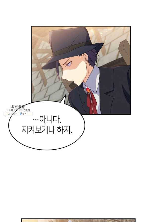 오빠를 꼬시려 했는데 남주가 넘어왔다 70화 29