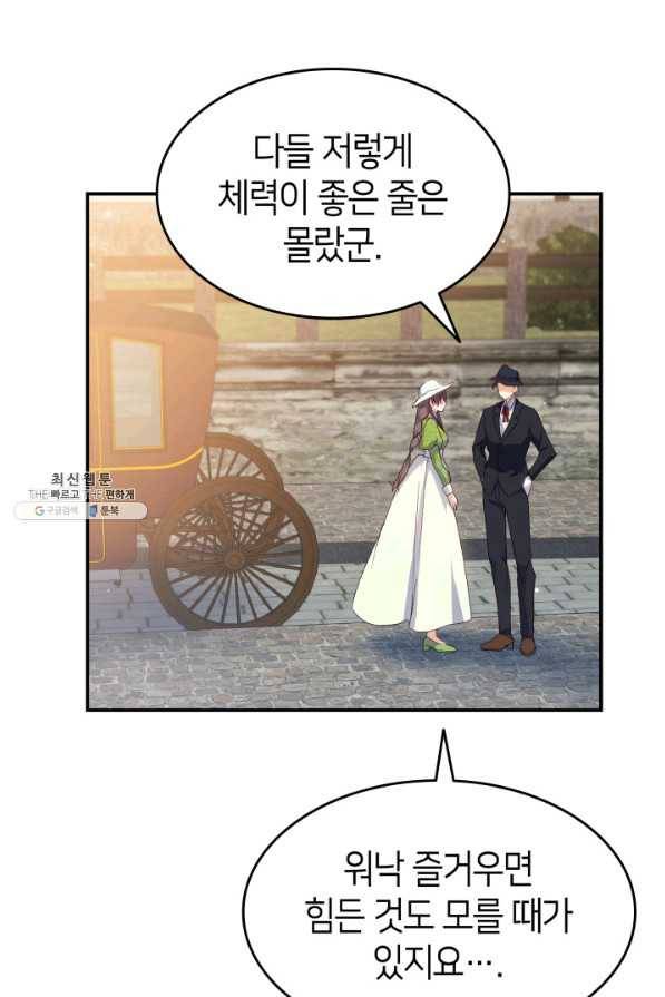 오빠를 꼬시려 했는데 남주가 넘어왔다 70화 35