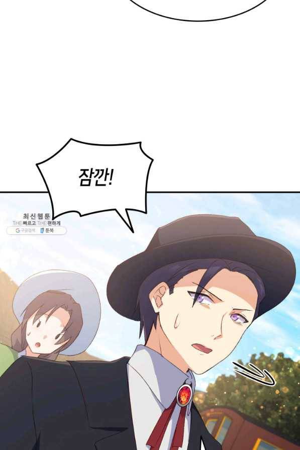 오빠를 꼬시려 했는데 남주가 넘어왔다 70화 36