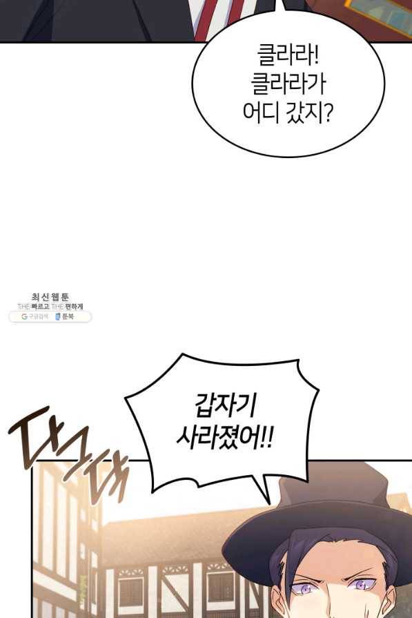 오빠를 꼬시려 했는데 남주가 넘어왔다 70화 37