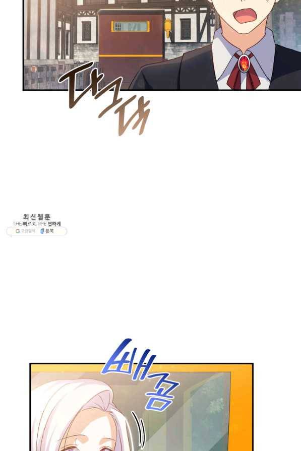 오빠를 꼬시려 했는데 남주가 넘어왔다 70화 38