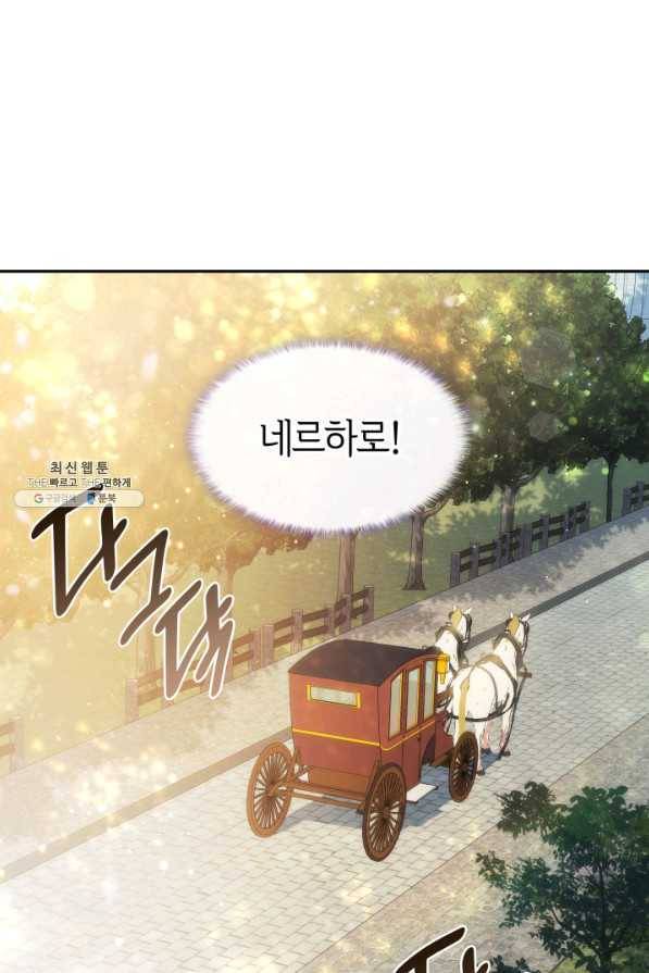 오빠를 꼬시려 했는데 남주가 넘어왔다 70화 43