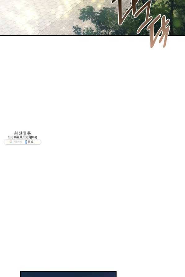 오빠를 꼬시려 했는데 남주가 넘어왔다 70화 44