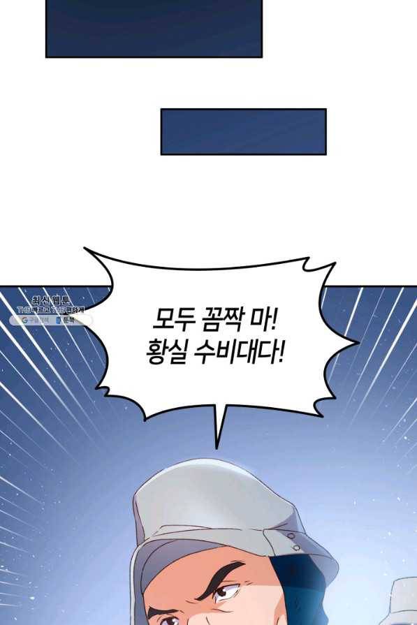 오빠를 꼬시려 했는데 남주가 넘어왔다 70화 45