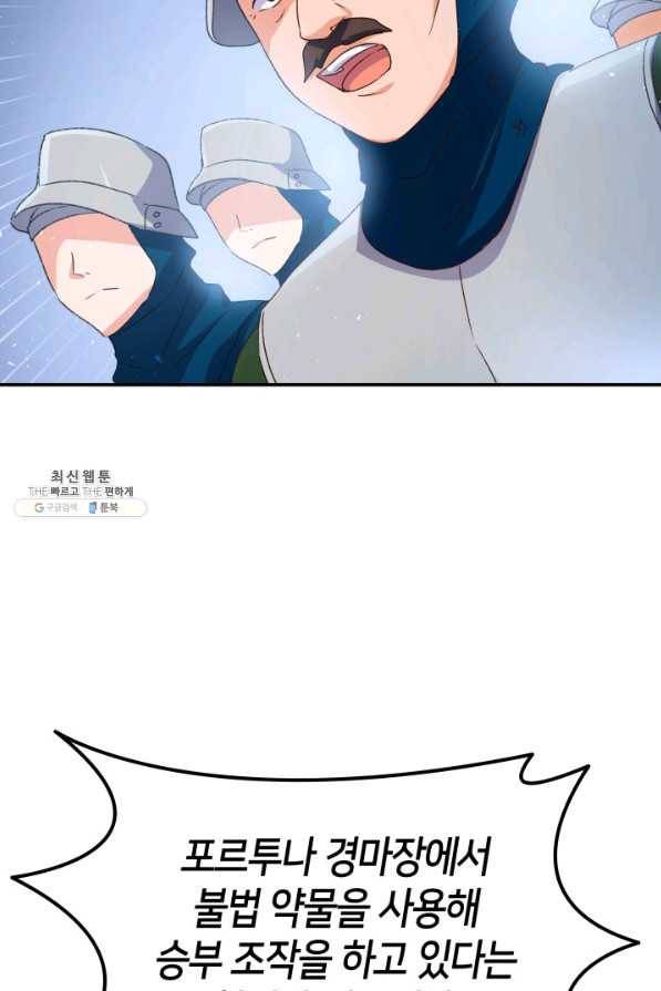 오빠를 꼬시려 했는데 남주가 넘어왔다 70화 46