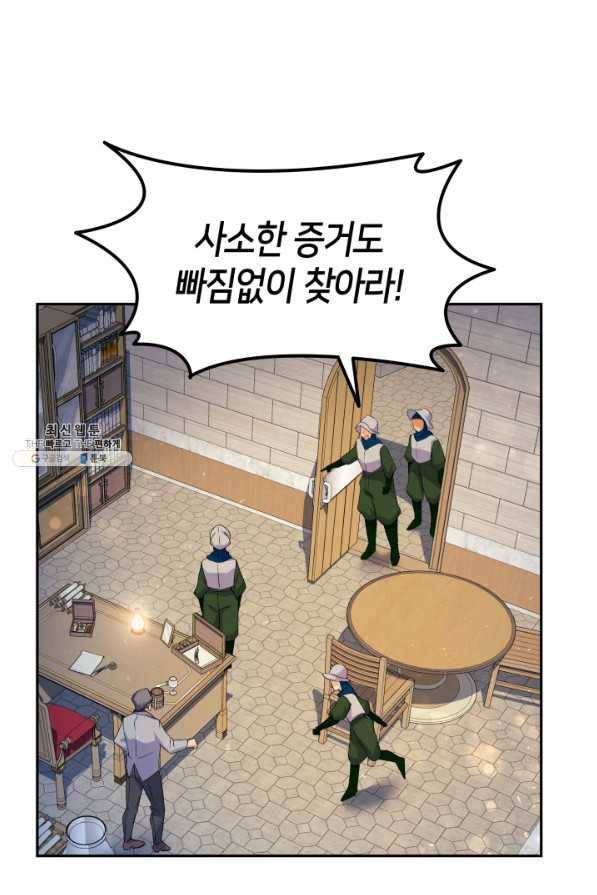 오빠를 꼬시려 했는데 남주가 넘어왔다 70화 48