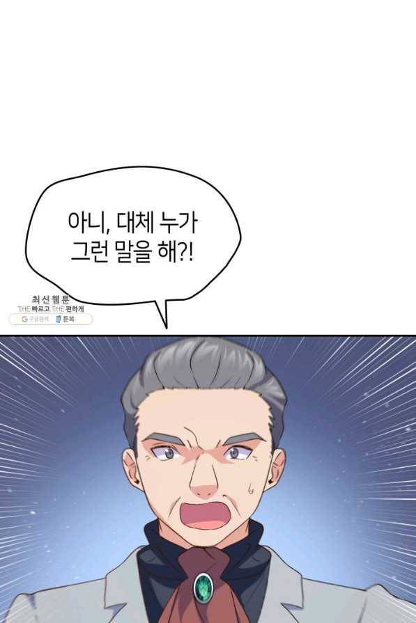 오빠를 꼬시려 했는데 남주가 넘어왔다 70화 49