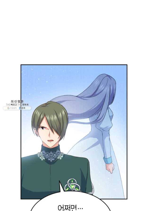 오빠를 꼬시려 했는데 남주가 넘어왔다 70화 62