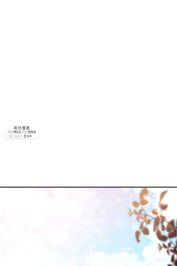 오빠를 꼬시려 했는데 남주가 넘어왔다 70화 65