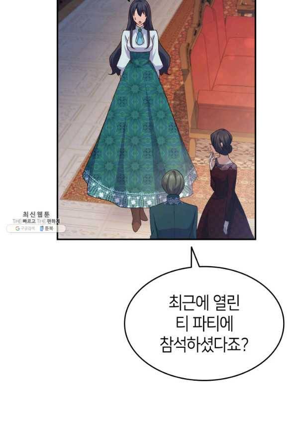 오빠를 꼬시려 했는데 남주가 넘어왔다 70화 74