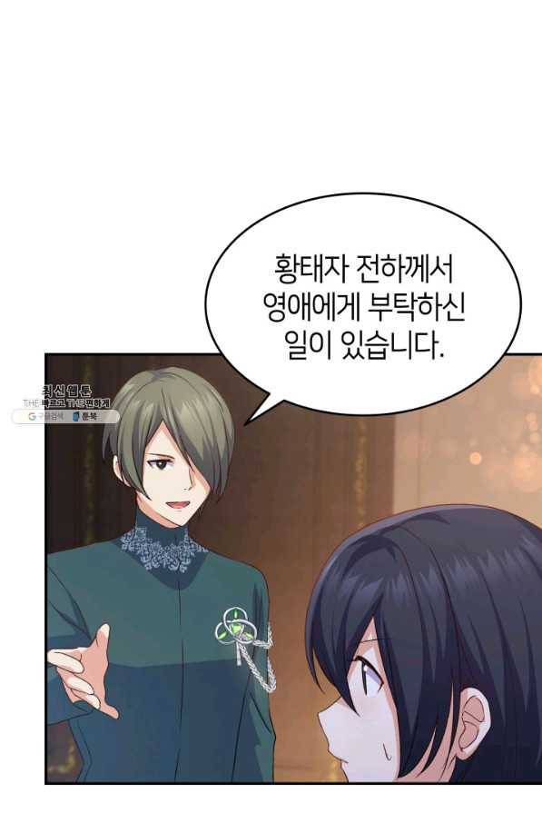 오빠를 꼬시려 했는데 남주가 넘어왔다 70화 77