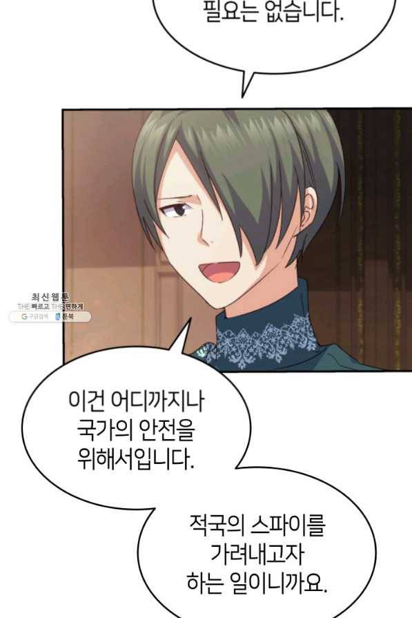 오빠를 꼬시려 했는데 남주가 넘어왔다 70화 88